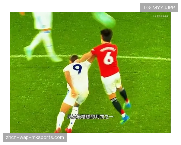 曼联1-2利兹联，裁判三次不利判罚引发争议